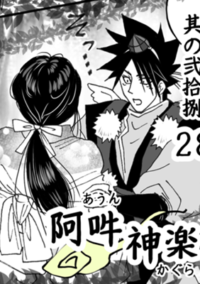 第 28 话