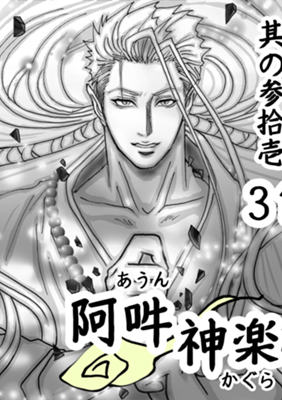 第 31 话