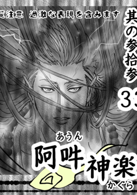 第 33 话