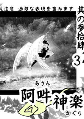第 34 话