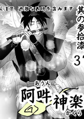 第 37 话