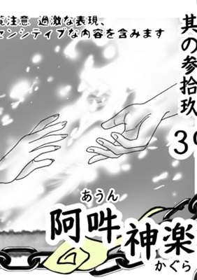 第 39 话