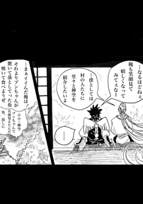 第 4 话