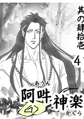 第 41 话