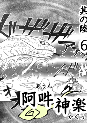 第 6 话