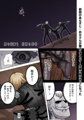 Episode 15