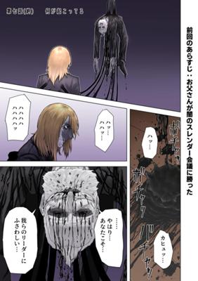Episode 16