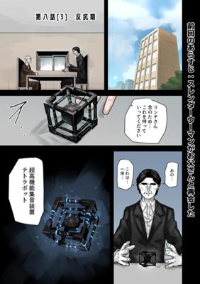 Episode 20