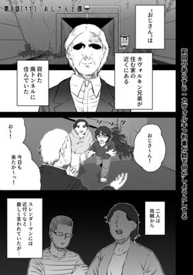 Episode 28