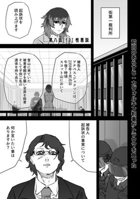 Episode 29