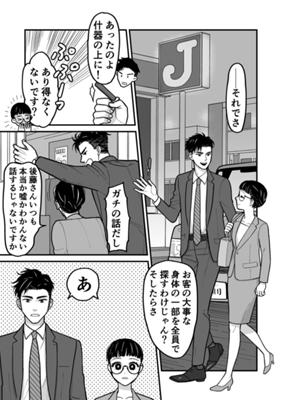 Episode 14