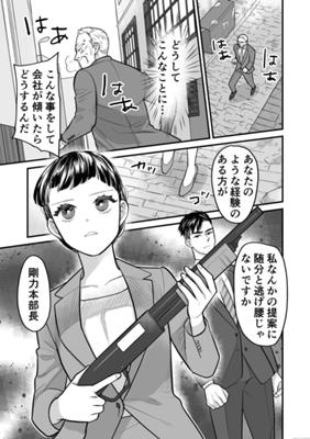 Episode 19