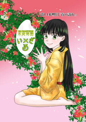 Episode 14