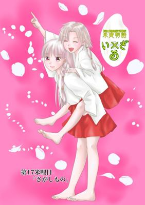 Episode 17