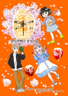 Episode 21