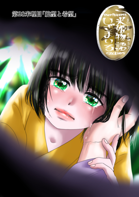 Episode 28