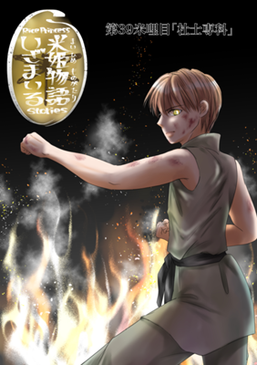 Episode 39