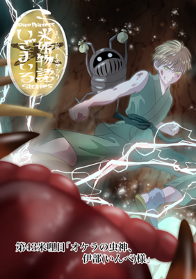 Episode 43