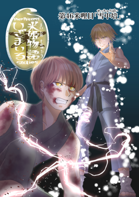 Episode 46