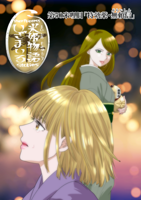 Episode 50