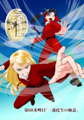 Episode 68