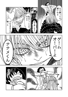 Episode 23