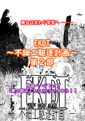 Episode 25
