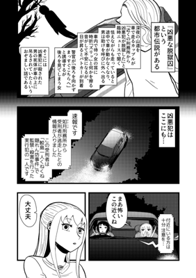 Episode 13
