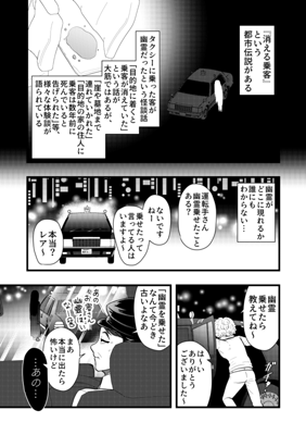 Episode 24