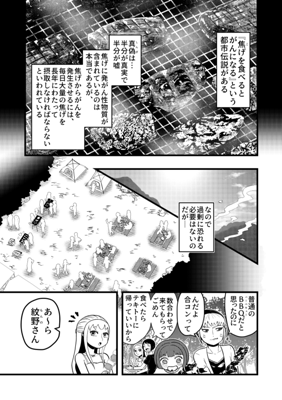 Episode 27