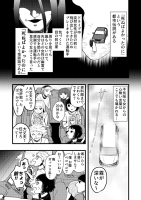 Episode 33