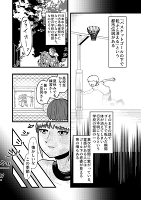 Episode 34