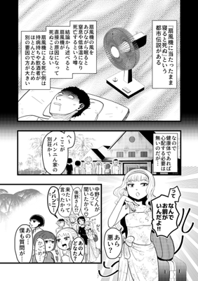 Episode 35