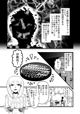 Episode 37