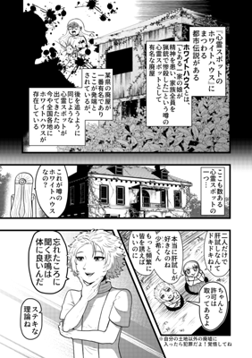Episode 38