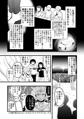 Episode 39