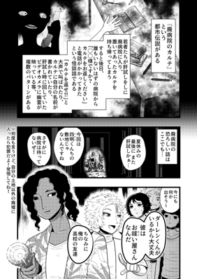 Episode 44