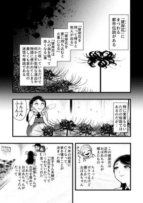 Episode 45