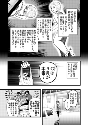 Episode 48