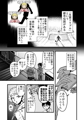 Episode 50