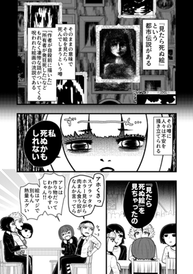 Episode 51