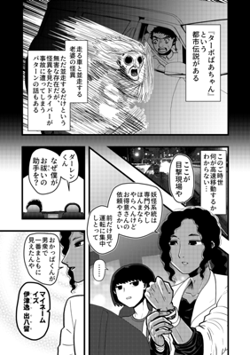 Episode 53