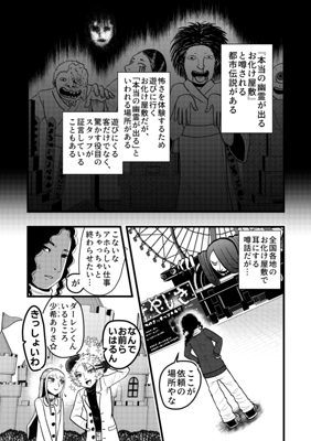 Episode 70