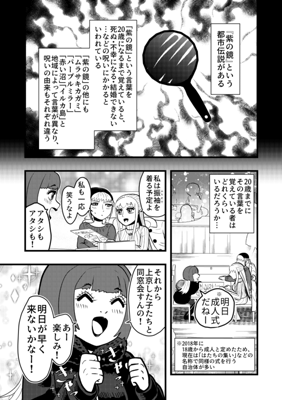 Episode 77
