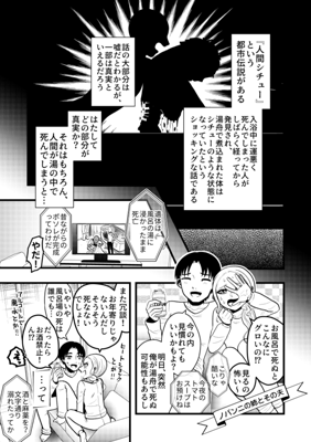 Episode 79