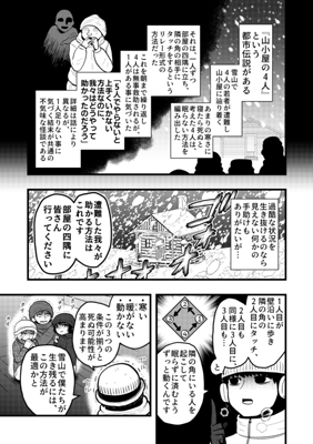 Episode 84