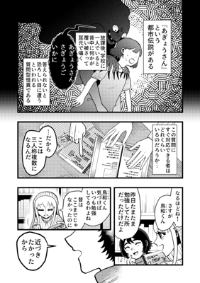 Episode 86