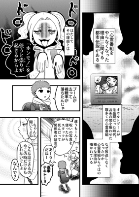 Episode 87