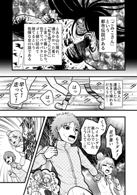 Episode 88