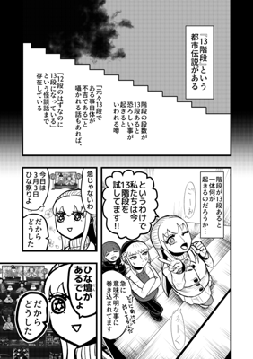 Episode 89